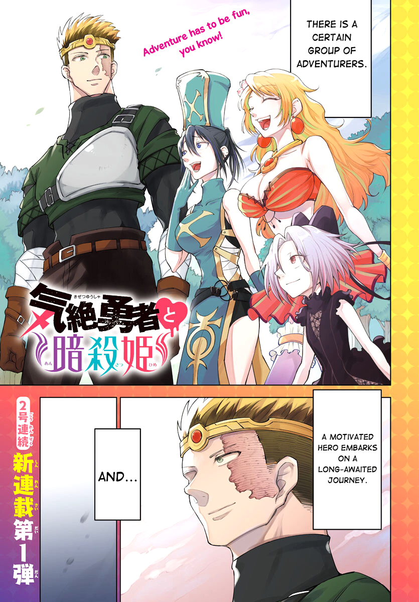 Kizetsu Yuusha to Ansatsu Hime The hero is mine 第2页