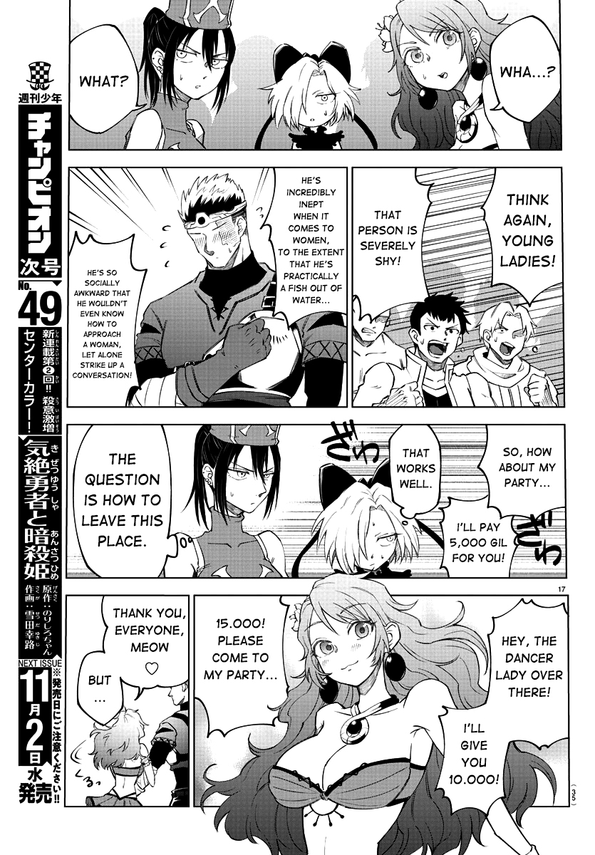 Kizetsu Yuusha to Ansatsu Hime The hero is mine 第19页