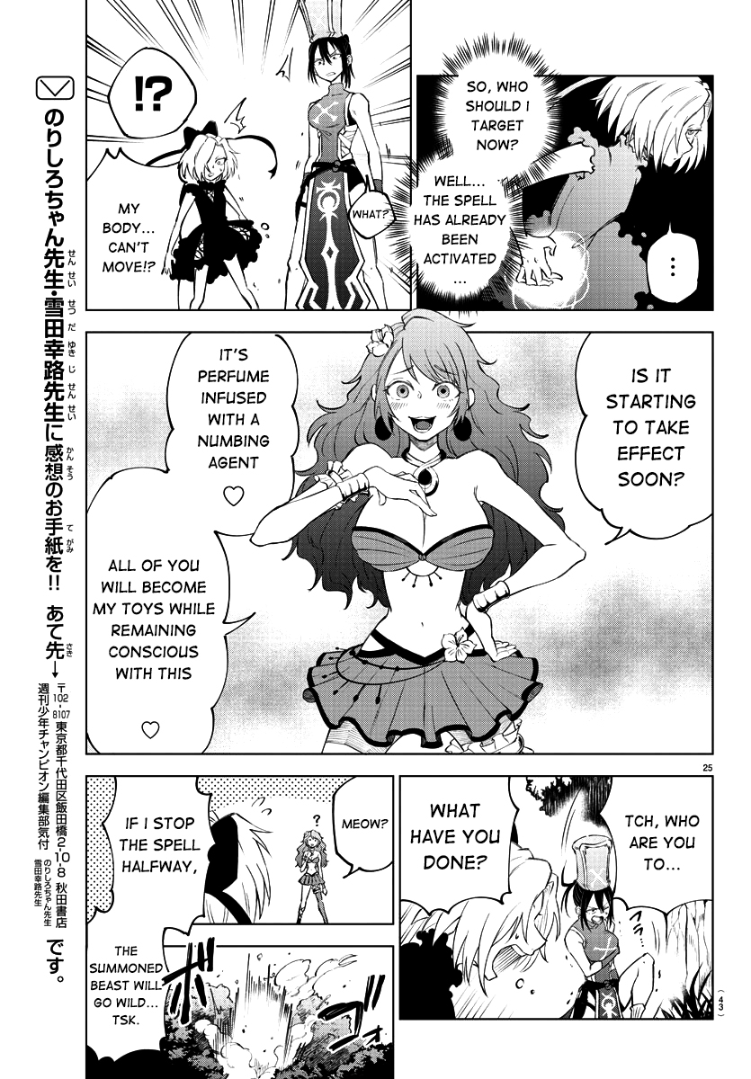 Kizetsu Yuusha to Ansatsu Hime The hero is mine 第27页