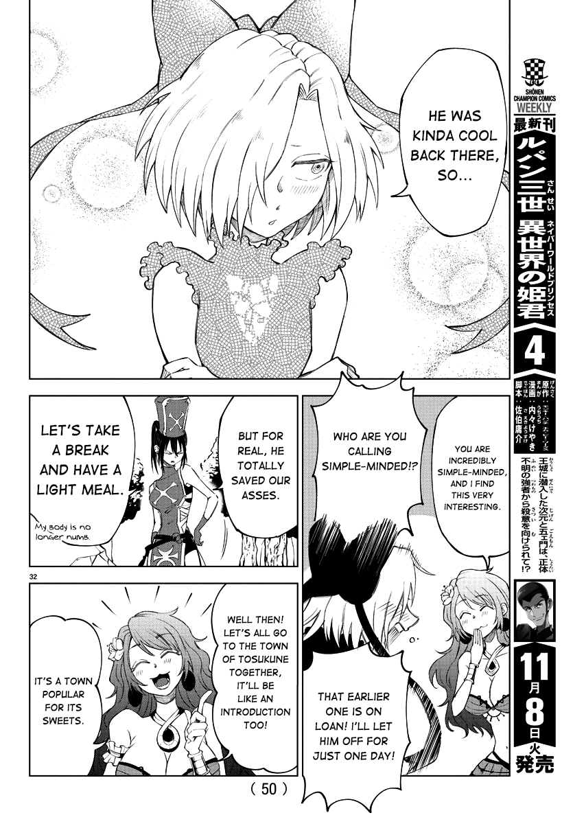 Kizetsu Yuusha to Ansatsu Hime The hero is mine 第33页