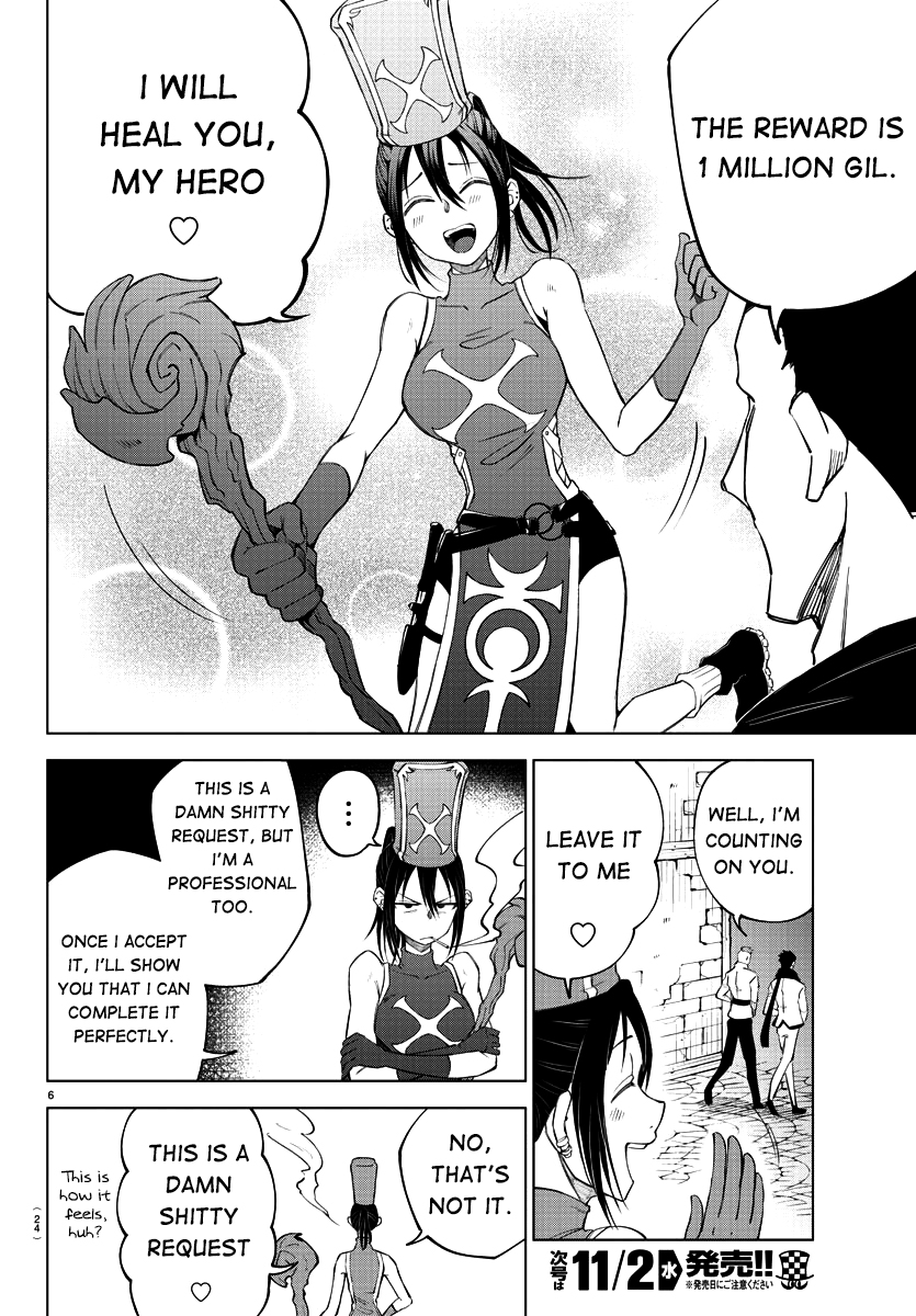 Kizetsu Yuusha to Ansatsu Hime The hero is mine 第9页