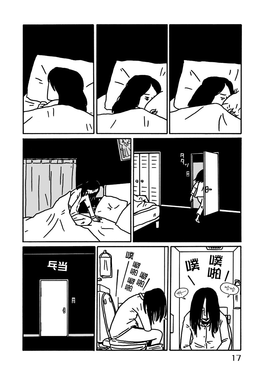 LOW LIFE STORM 第17页