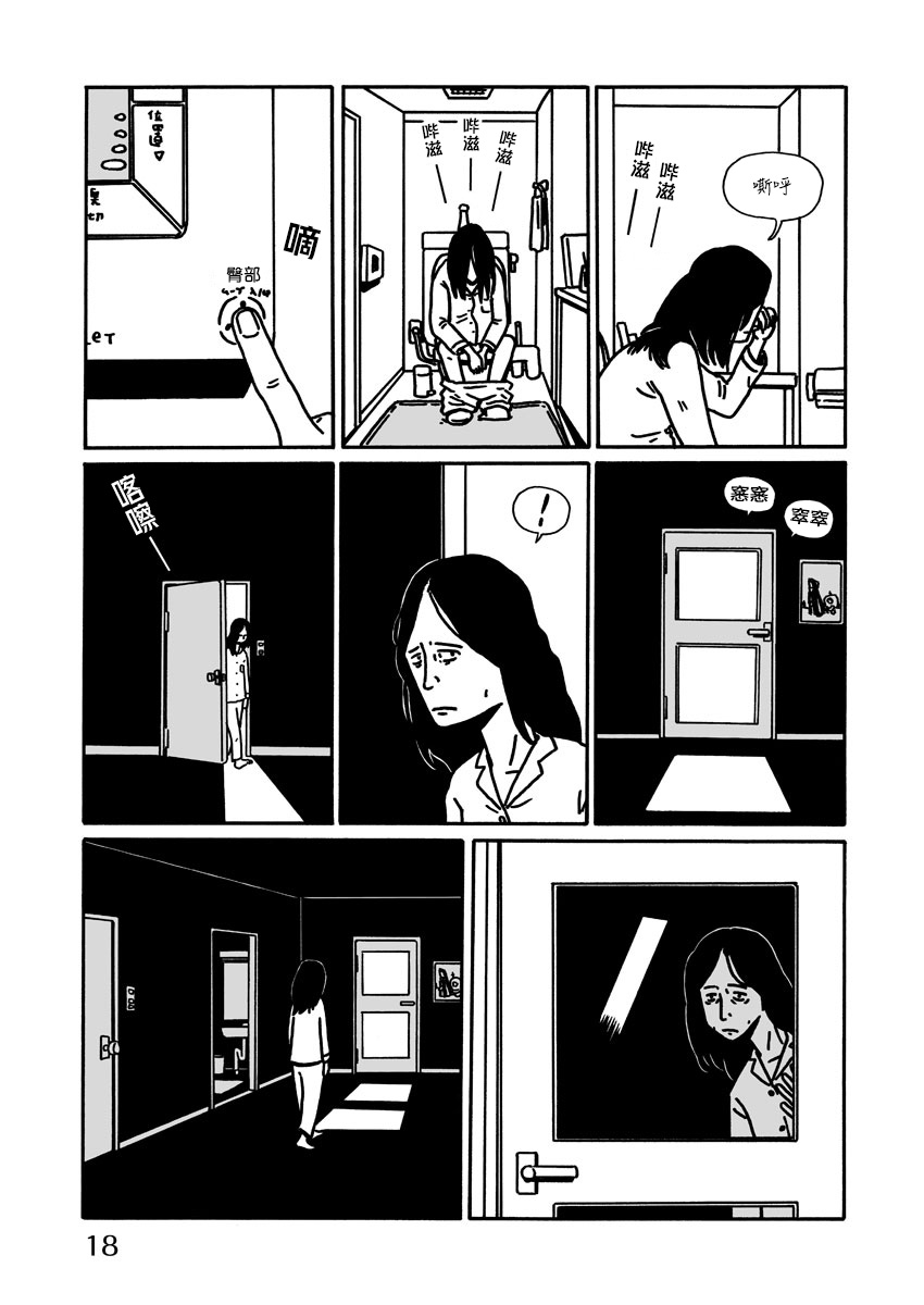 LOW LIFE STORM 第18页