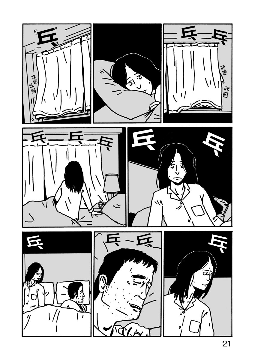 LOW LIFE STORM 第21页
