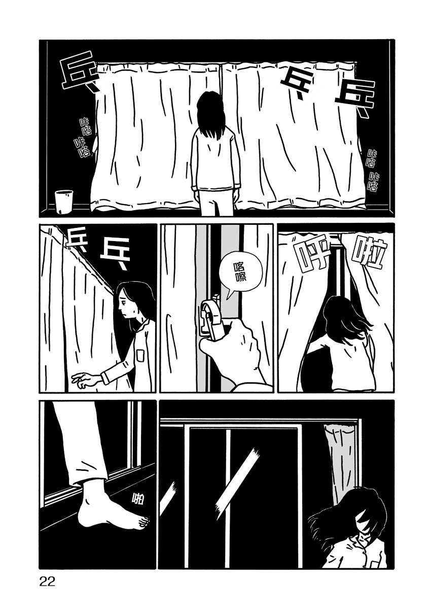 LOW LIFE STORM 第22页