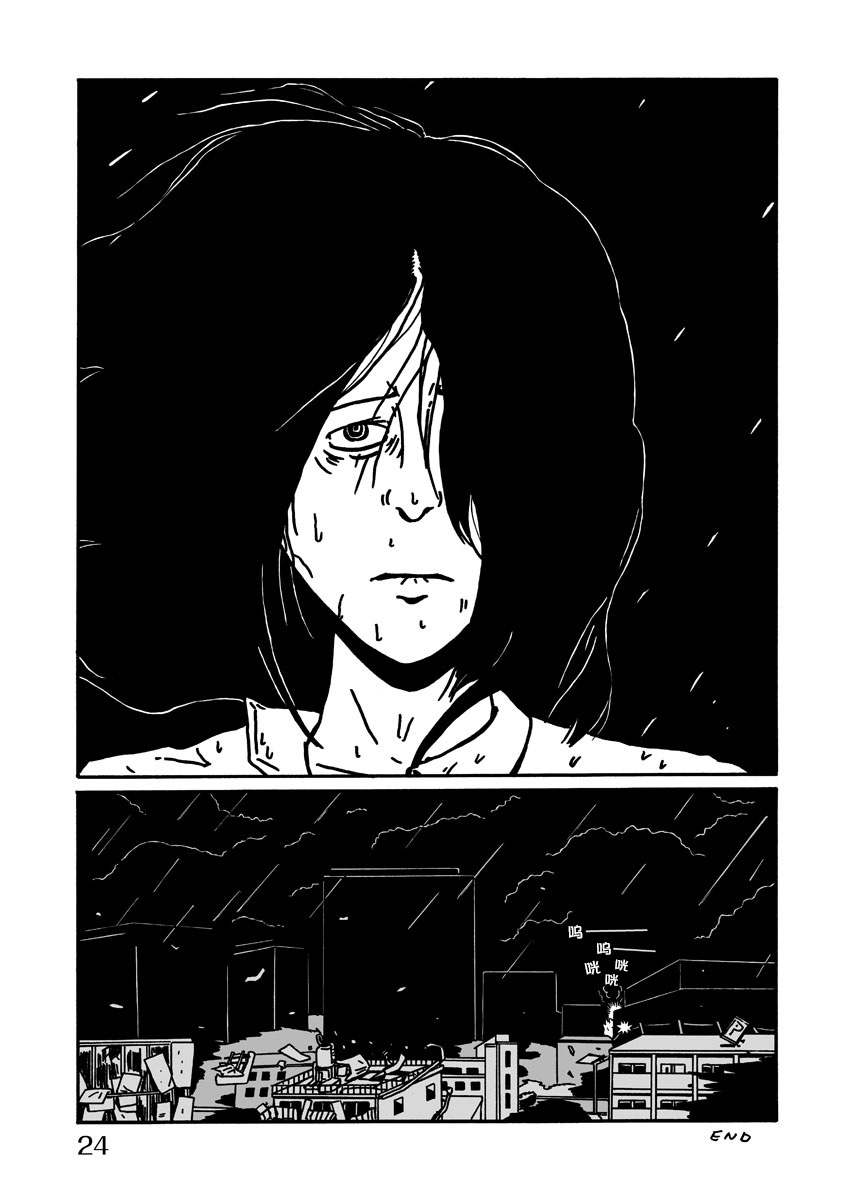 LOW LIFE STORM 第24页