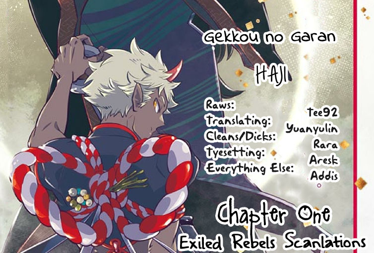 Gekkou no Garan 第2页