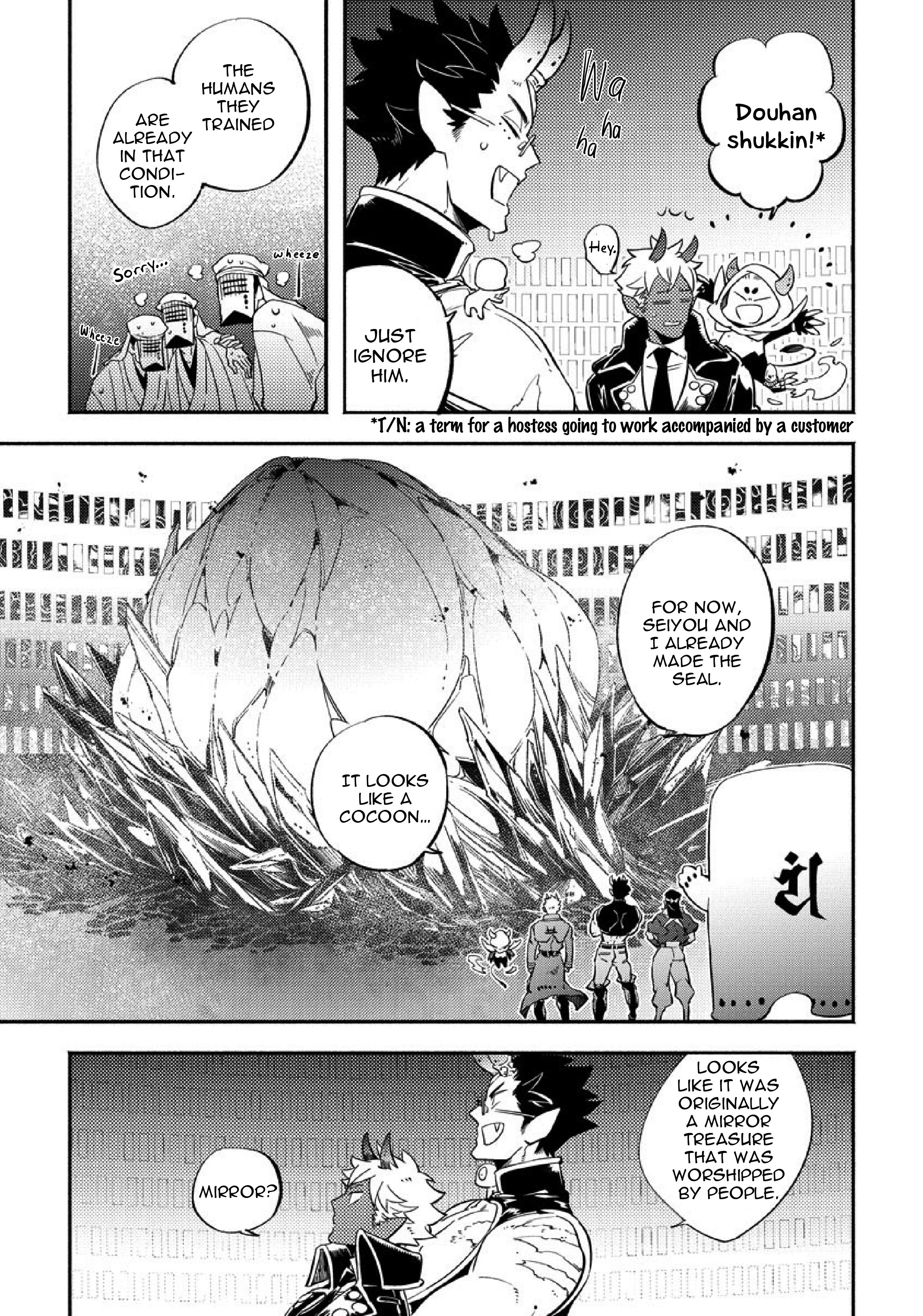 Gekkou no Garan Vol. 1 Ch. 1 第11页