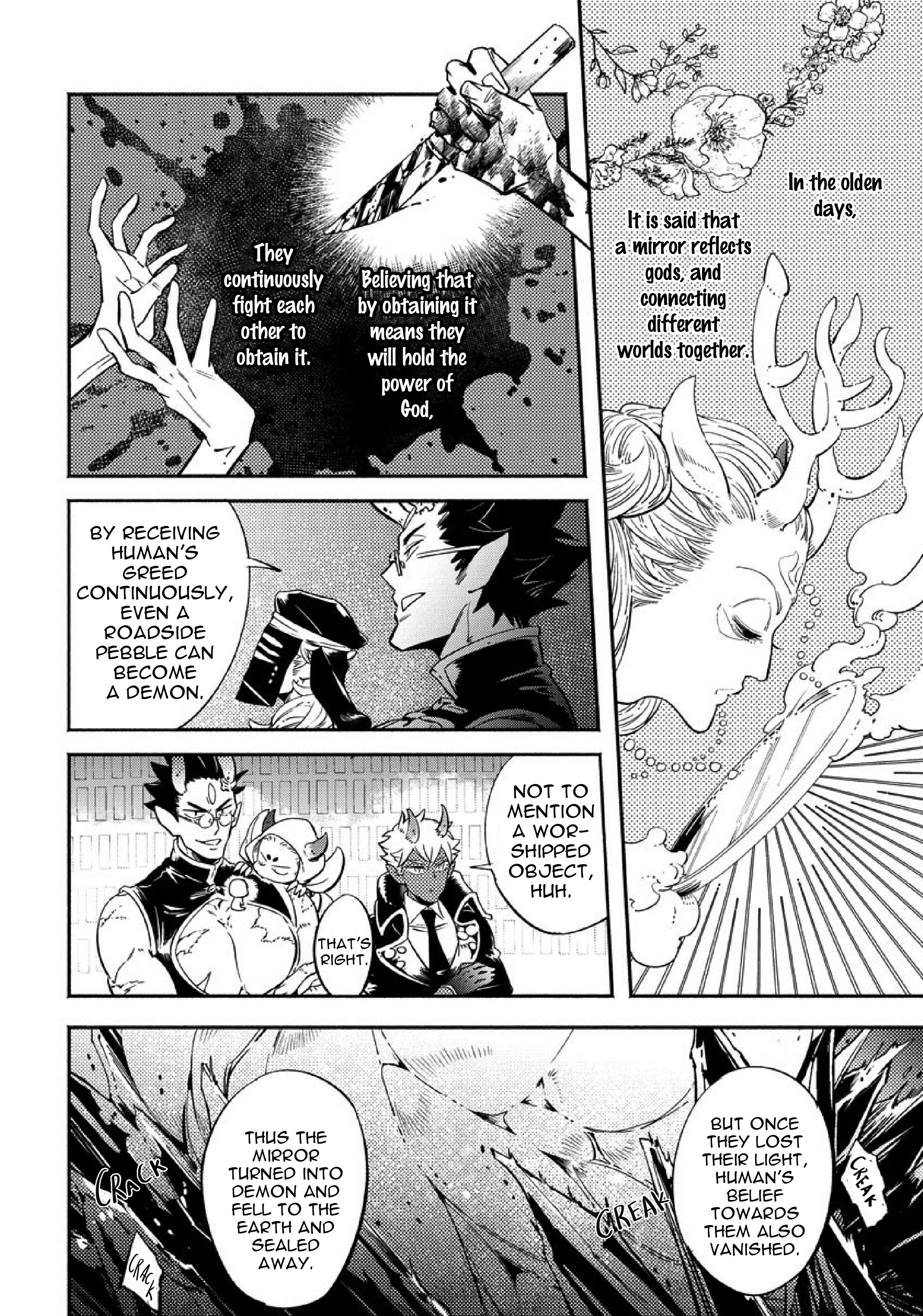 Gekkou no Garan Vol. 1 Ch. 1 第12页