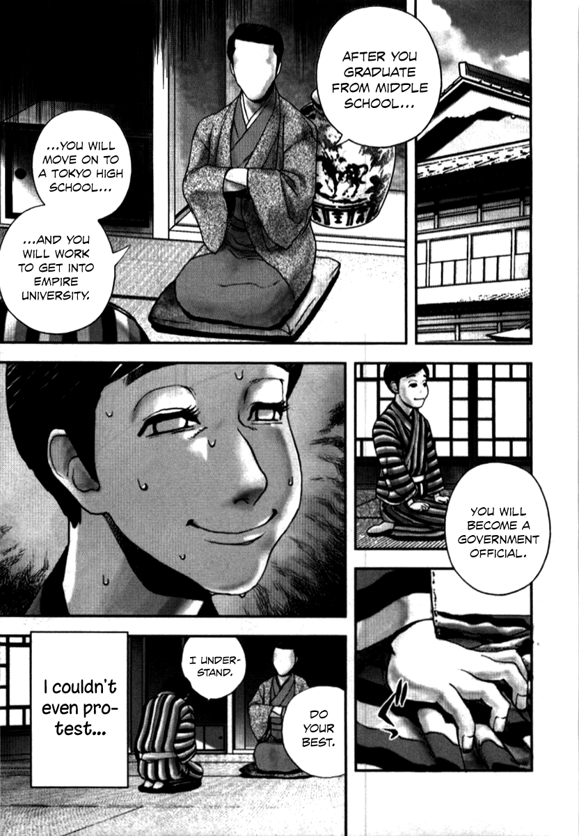 No Longer Human (Variety Art Works) Vol. 1 Ch. 2 第11页