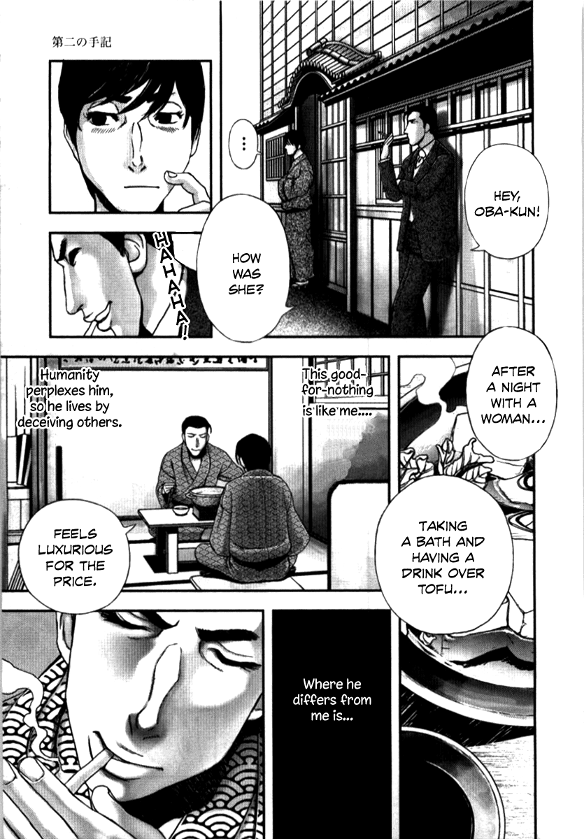 No Longer Human (Variety Art Works) Vol. 1 Ch. 2 第18页