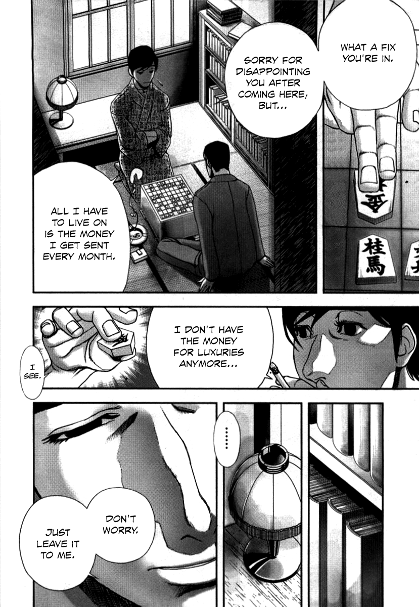 No Longer Human (Variety Art Works) Vol. 1 Ch. 2 第21页