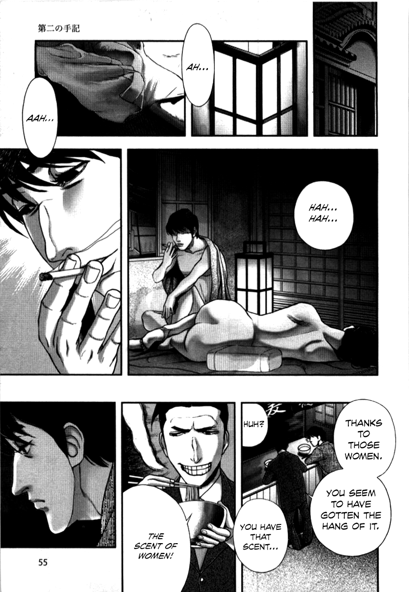 No Longer Human (Variety Art Works) Vol. 1 Ch. 2 第26页