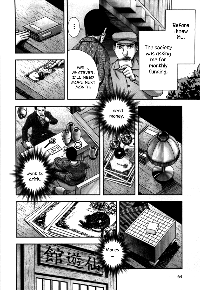 No Longer Human (Variety Art Works) Vol. 1 Ch. 2 第35页