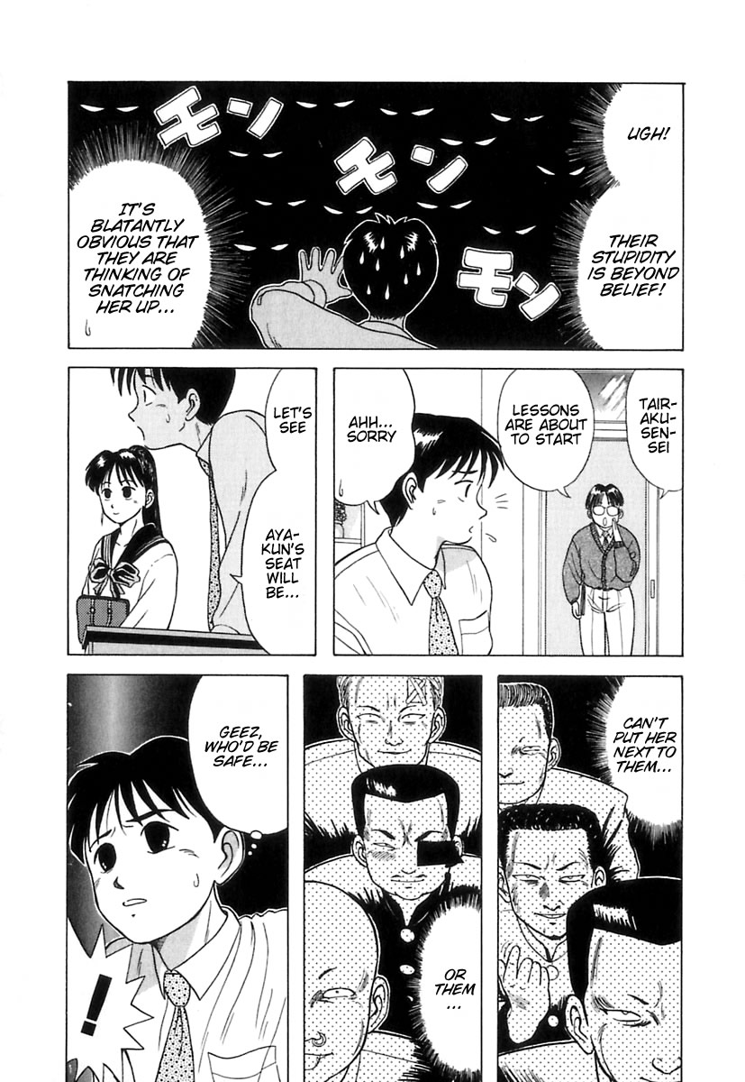 Kyoukasho ni Nai! Monsters in the Classroom 第13页