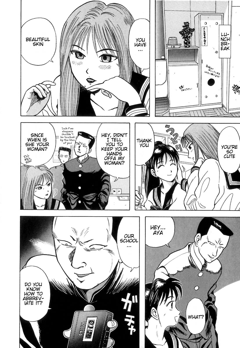 Kyoukasho ni Nai! Monsters in the Classroom 第17页