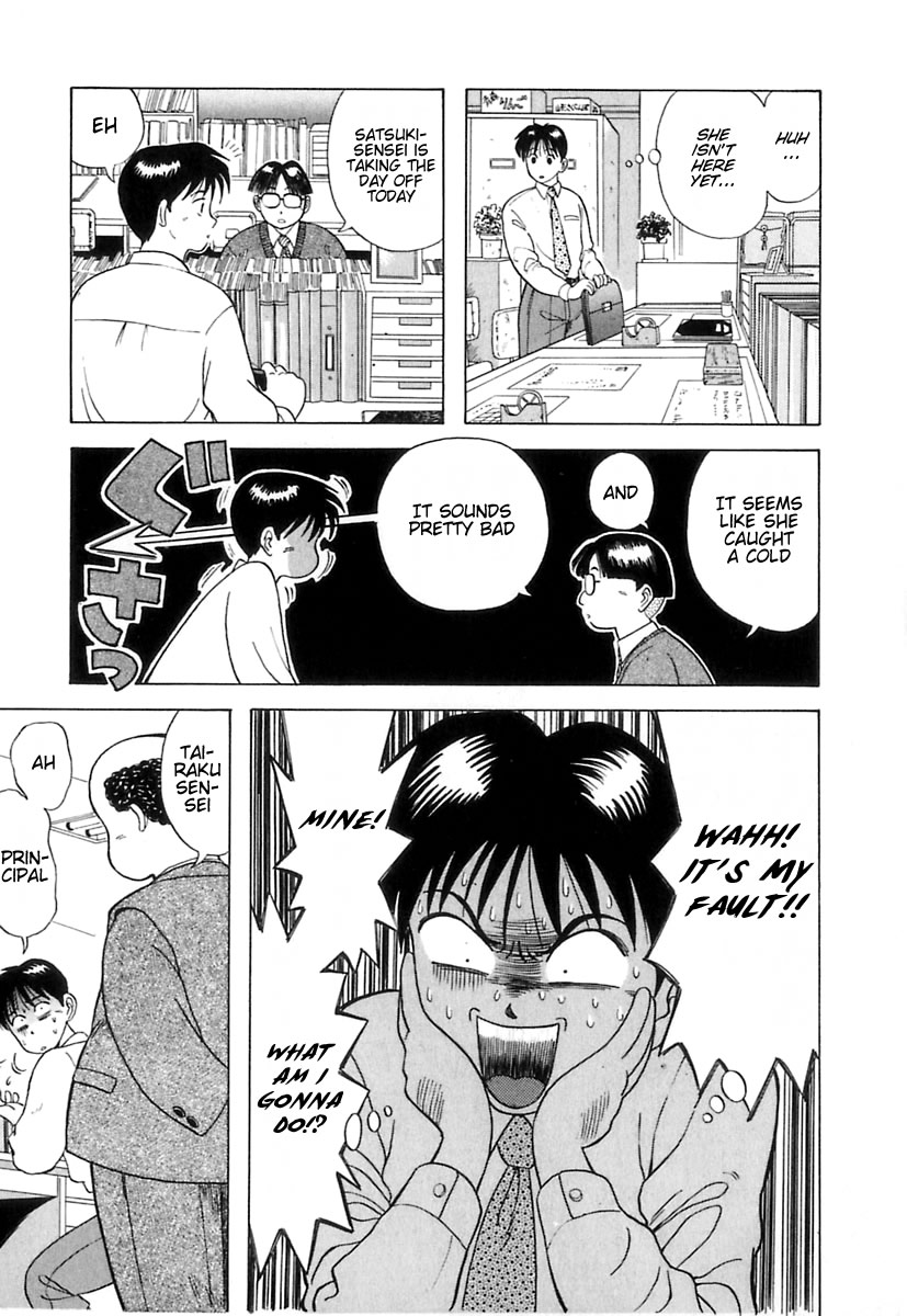 Kyoukasho ni Nai! Monsters in the Classroom 第6页