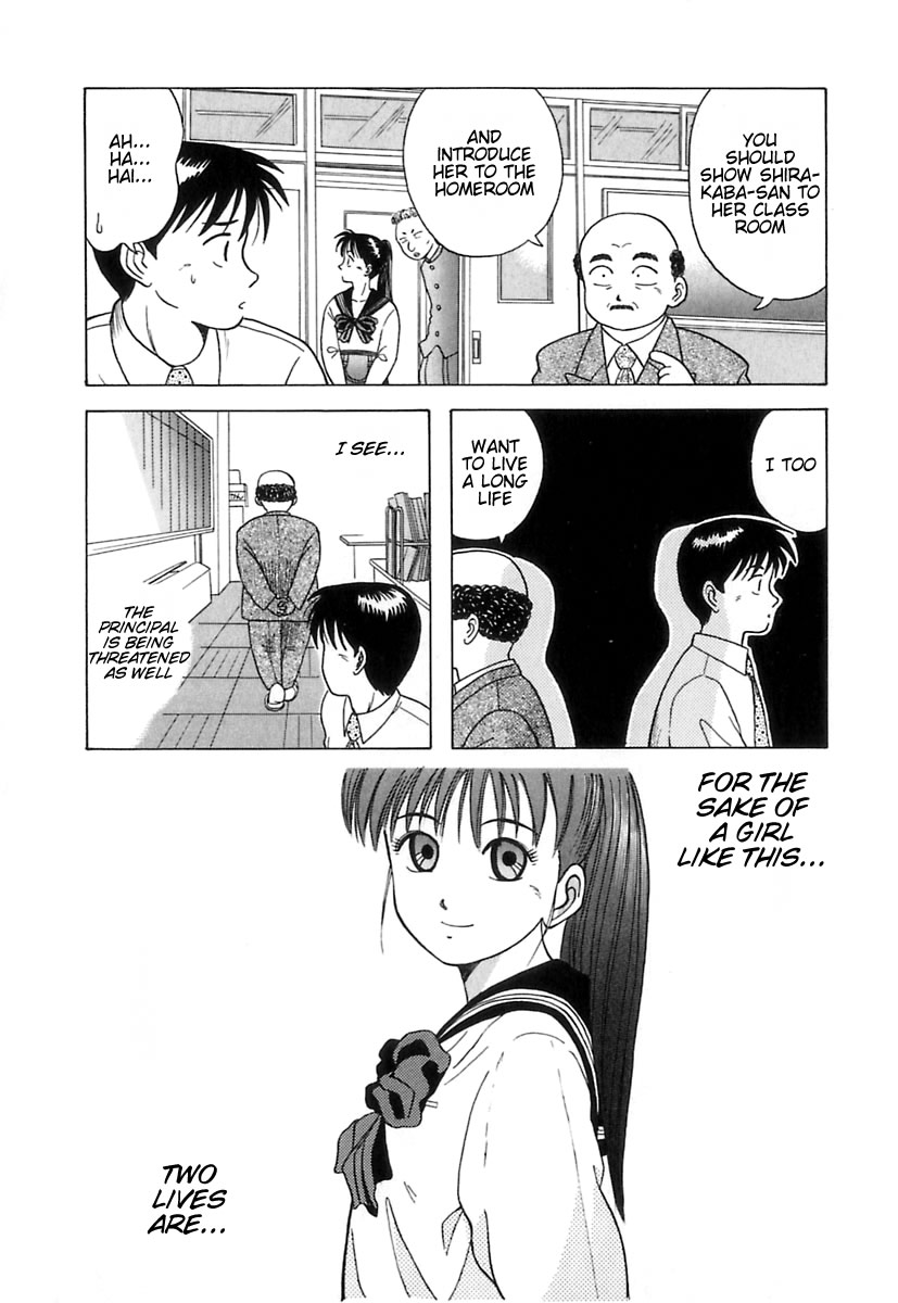 Kyoukasho ni Nai! Monsters in the Classroom 第7页