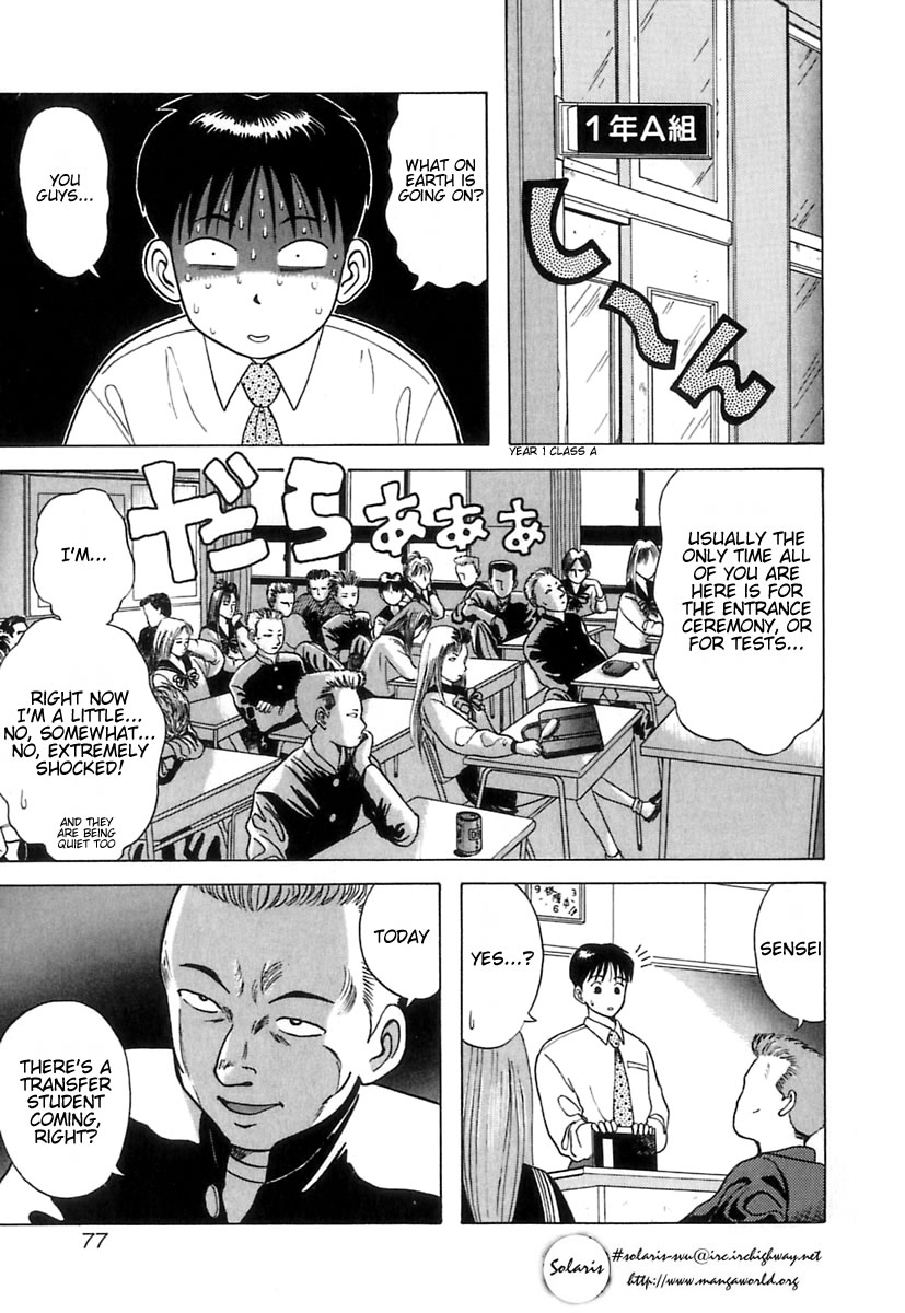 Kyoukasho ni Nai! Monsters in the Classroom 第8页