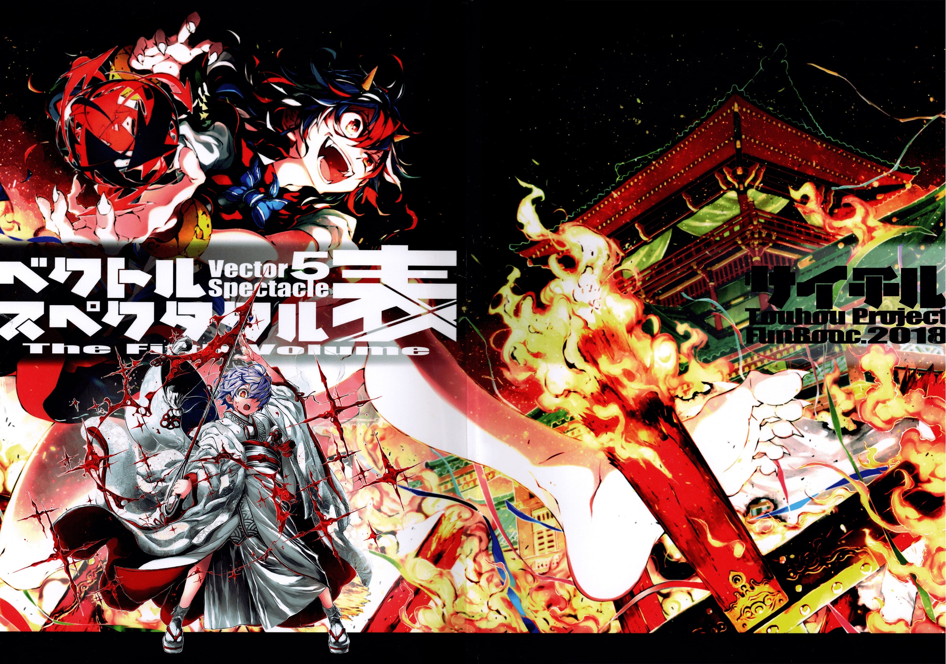 Touhou - Vector Spectacle (Doujinshi) Vector Spectacle Hyou 第1页