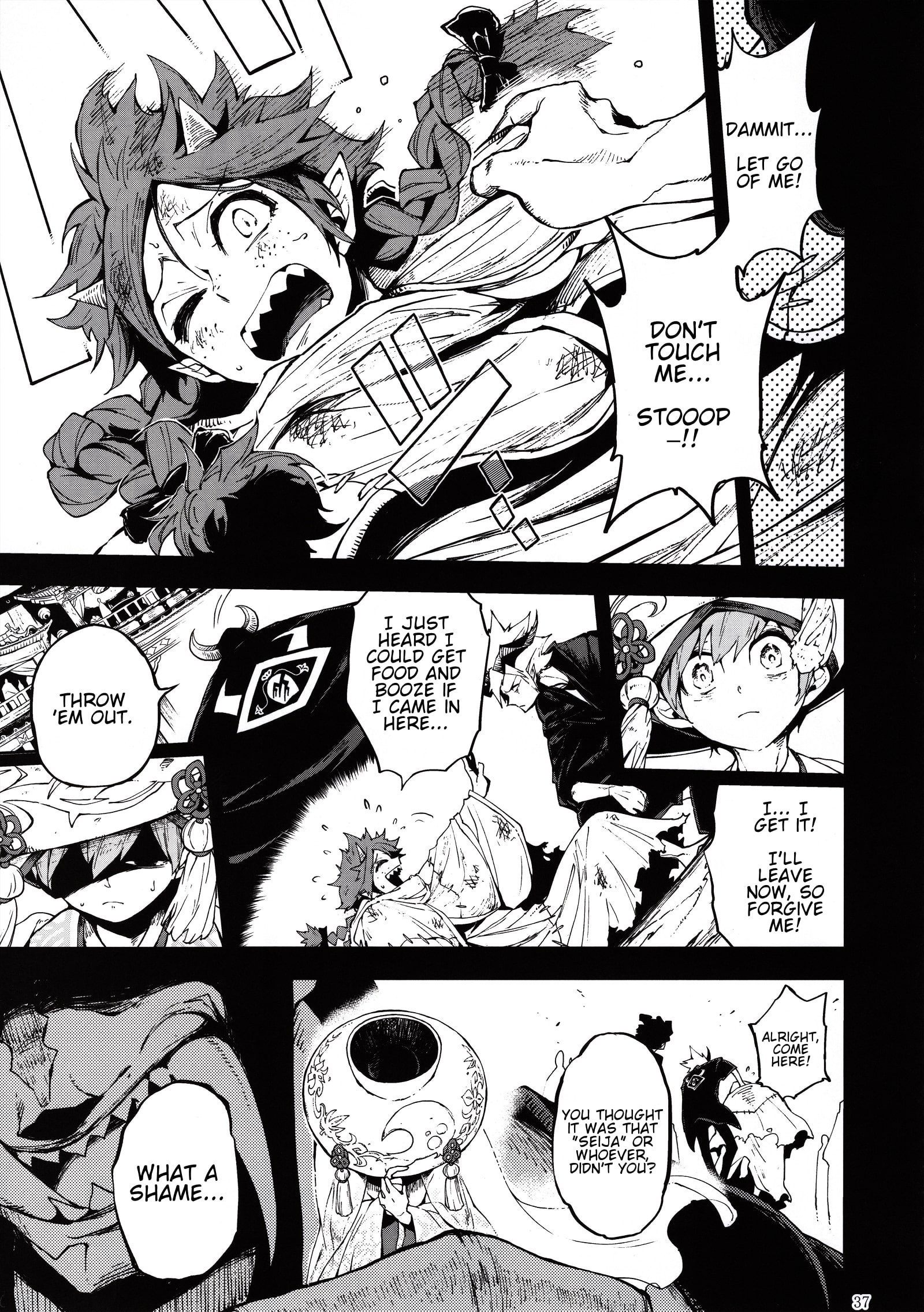 Touhou - Vector Spectacle (Doujinshi) Vector Spectacle Hyou 第34页