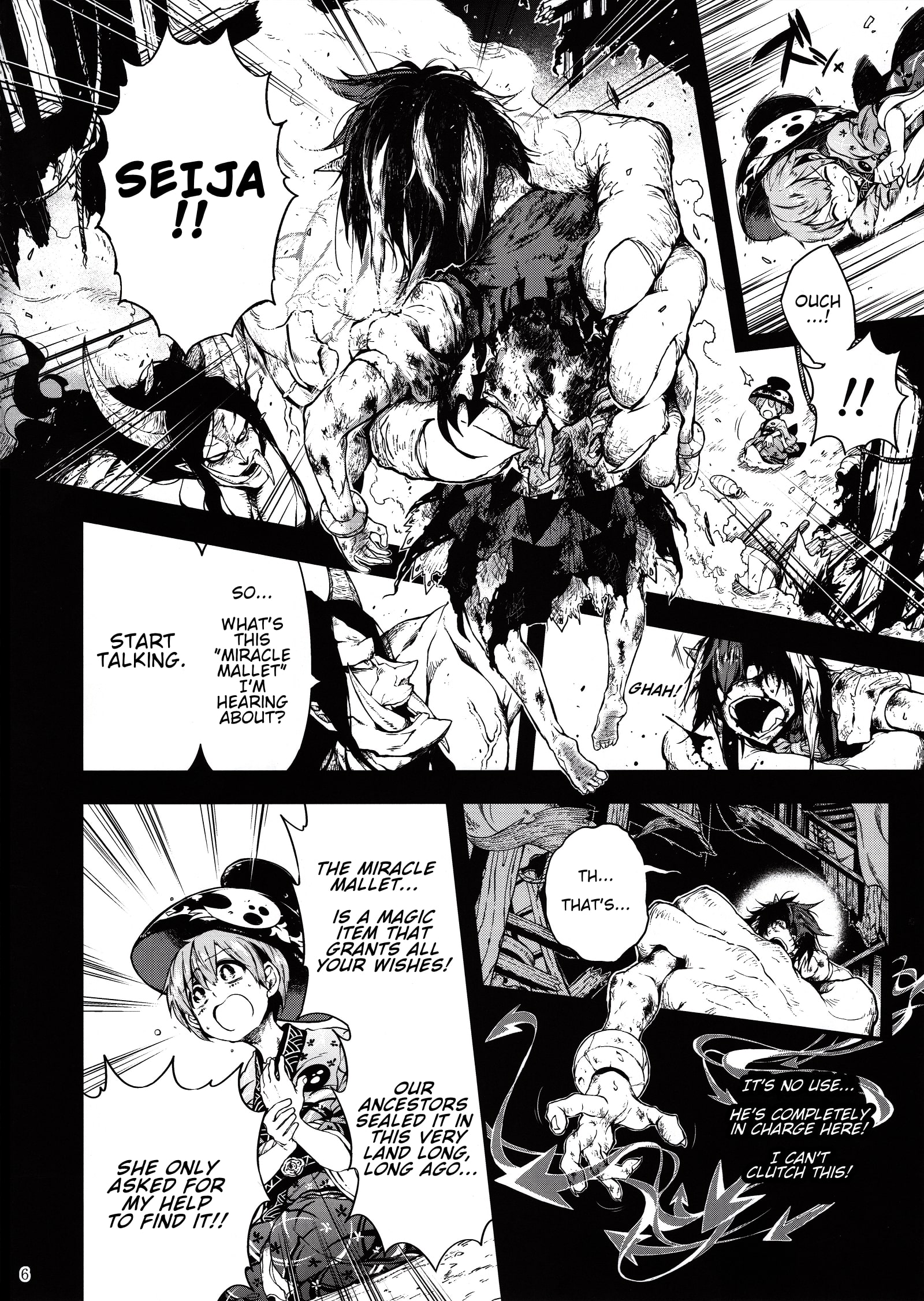 Touhou - Vector Spectacle (Doujinshi) Vector Spectacle Hyou 第5页