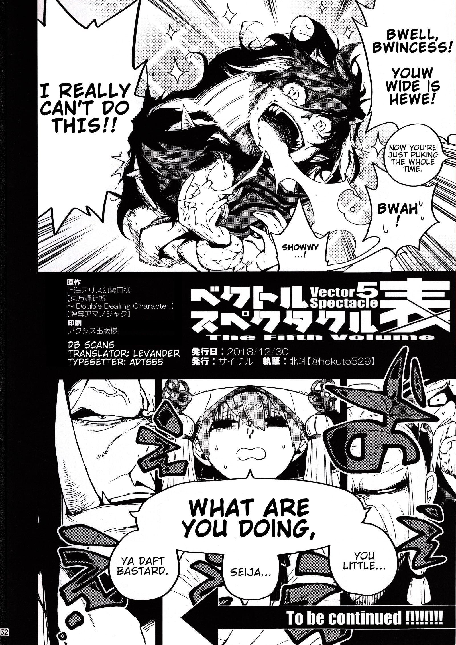 Touhou - Vector Spectacle (Doujinshi) Vector Spectacle Hyou 第46页