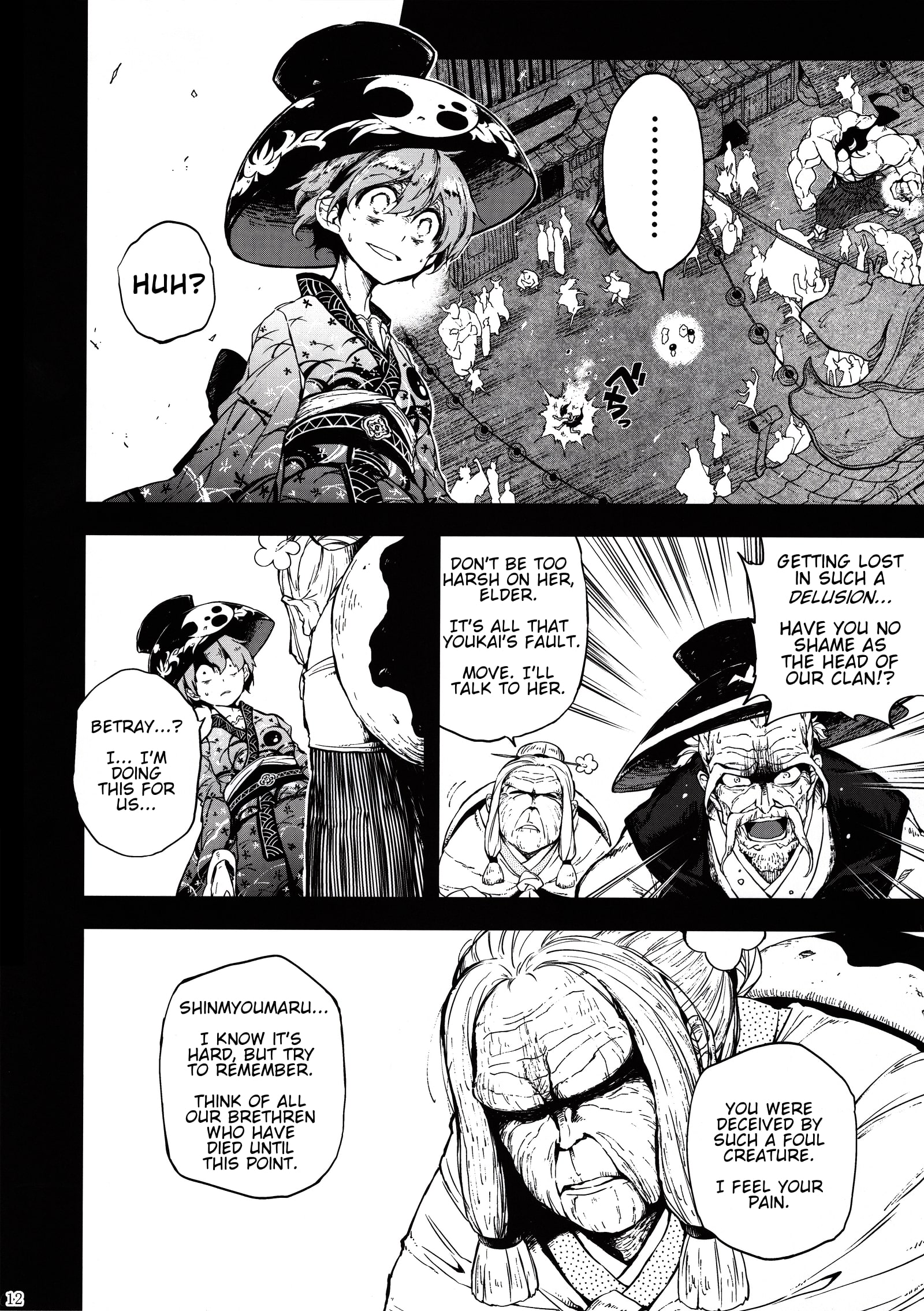 Touhou - Vector Spectacle (Doujinshi) Vector Spectacle Hyou 第10页