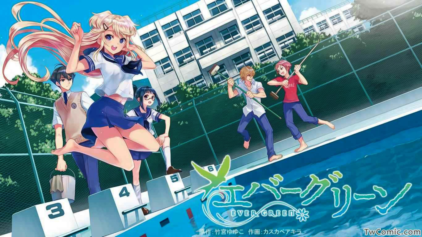 Ever Green Cauchemar 第2页
