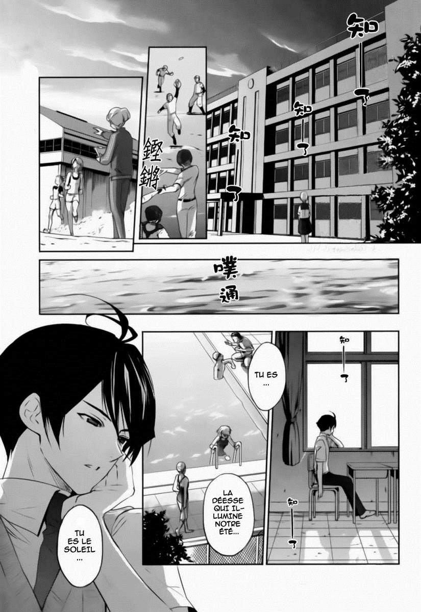 Ever Green Cauchemar 第8页