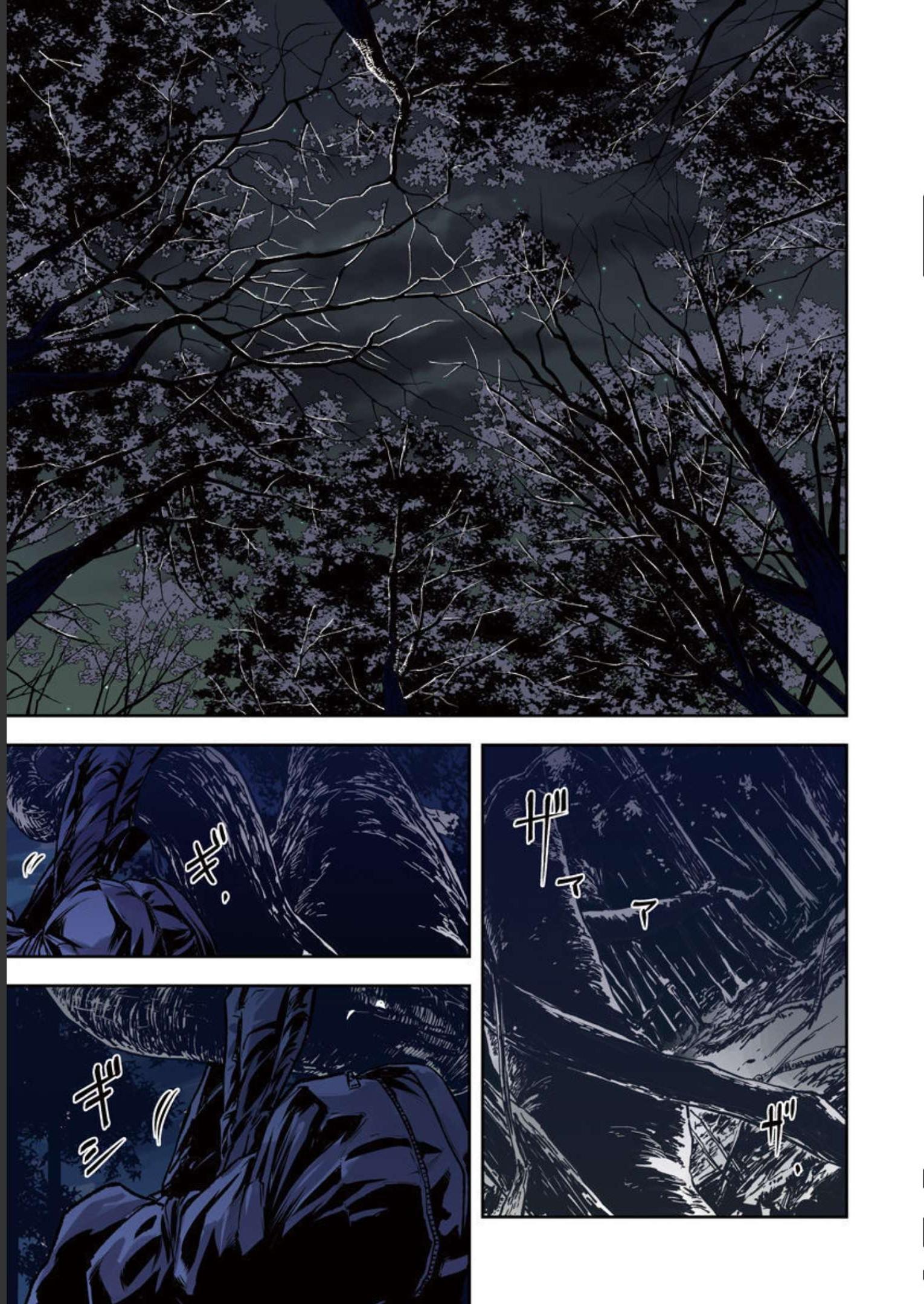 Jukai: Shounin Yokkyuu no Mori 第6页