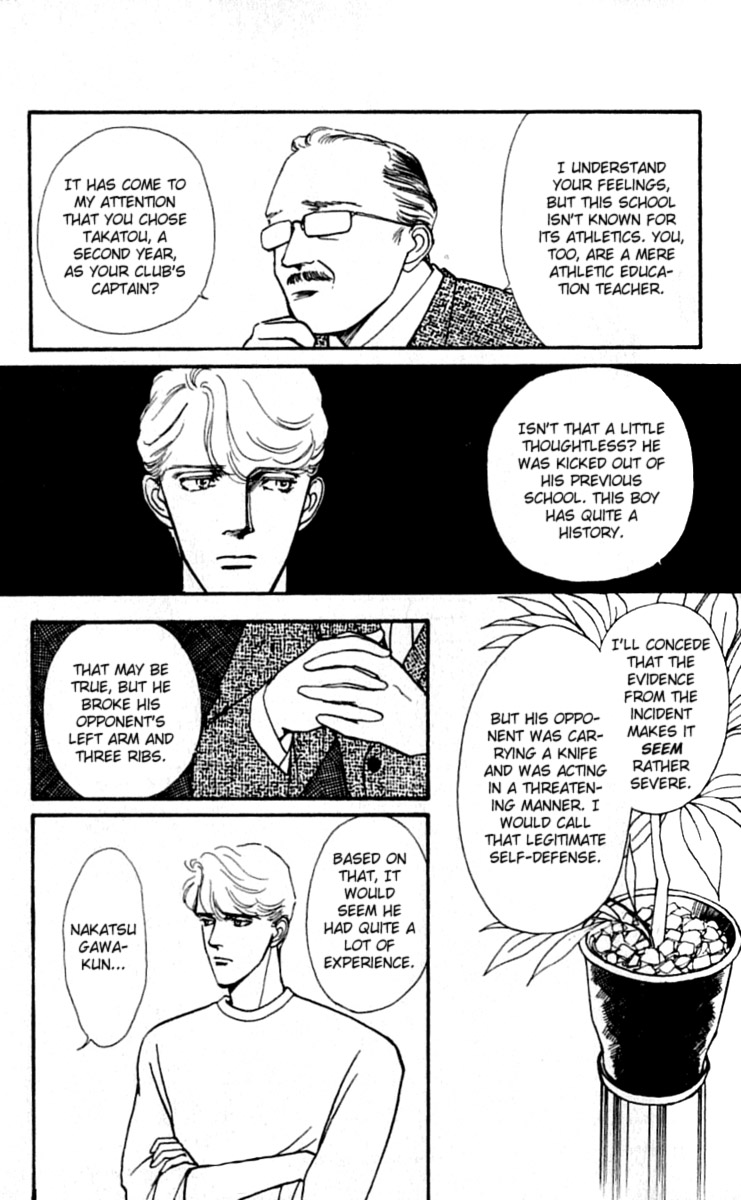 Boyfriend Vol. 4 Ch. 1 第22页
