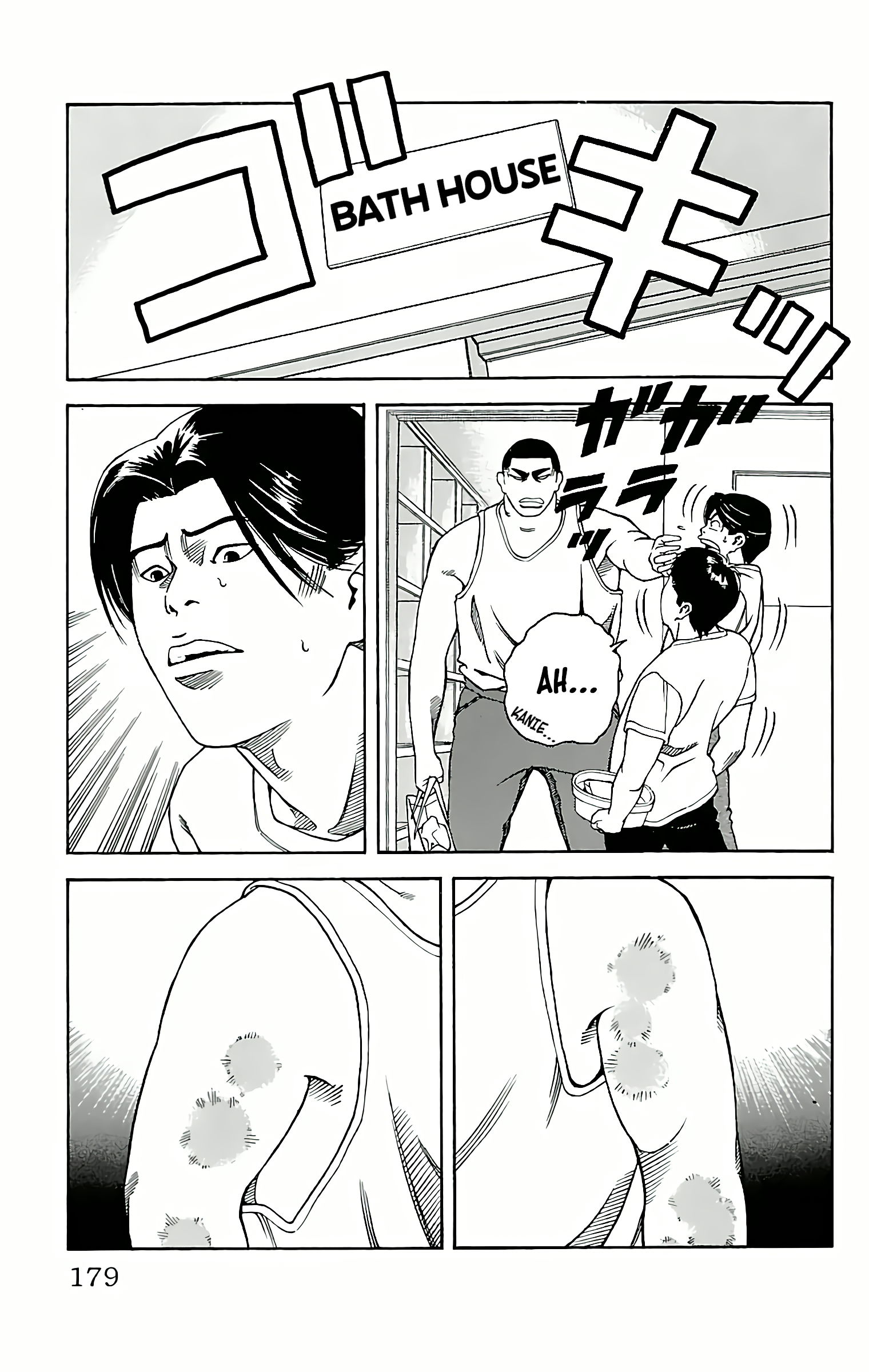 GO ANd GO CRUSH THE RIVAL! (PART 1) 第3页
