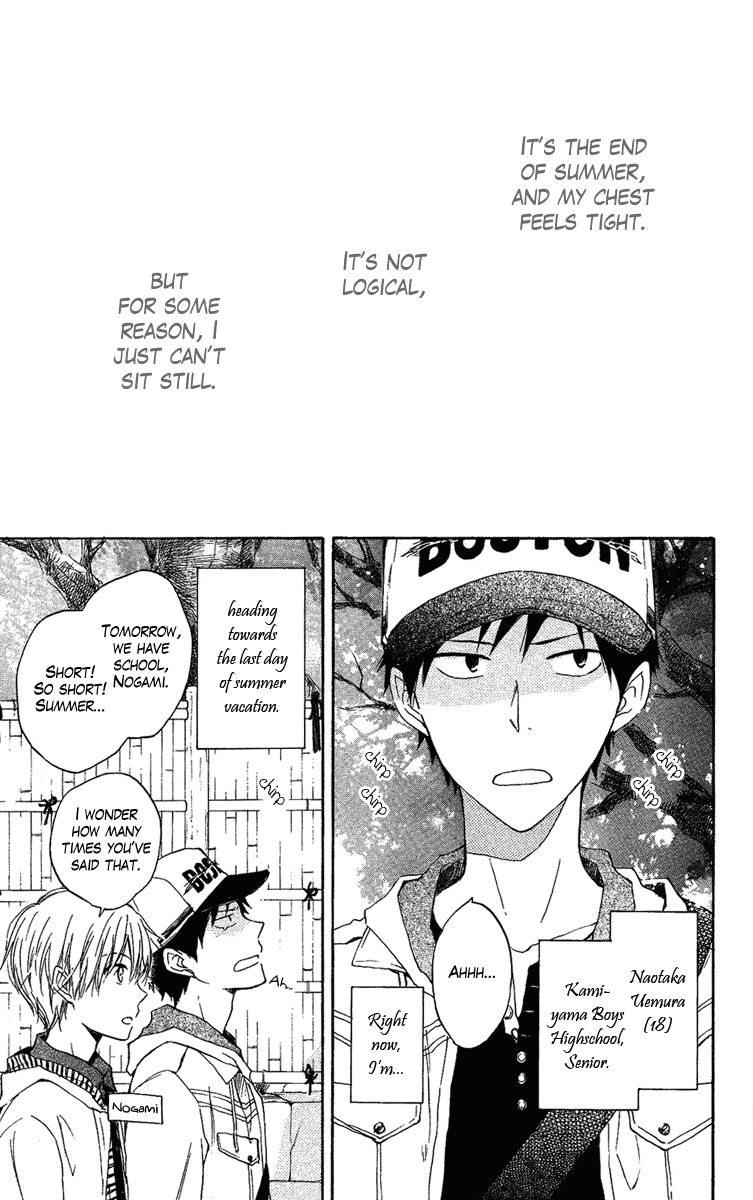 Seishun Kouryakuhon Vol. 1 Ch. 3 第6页
