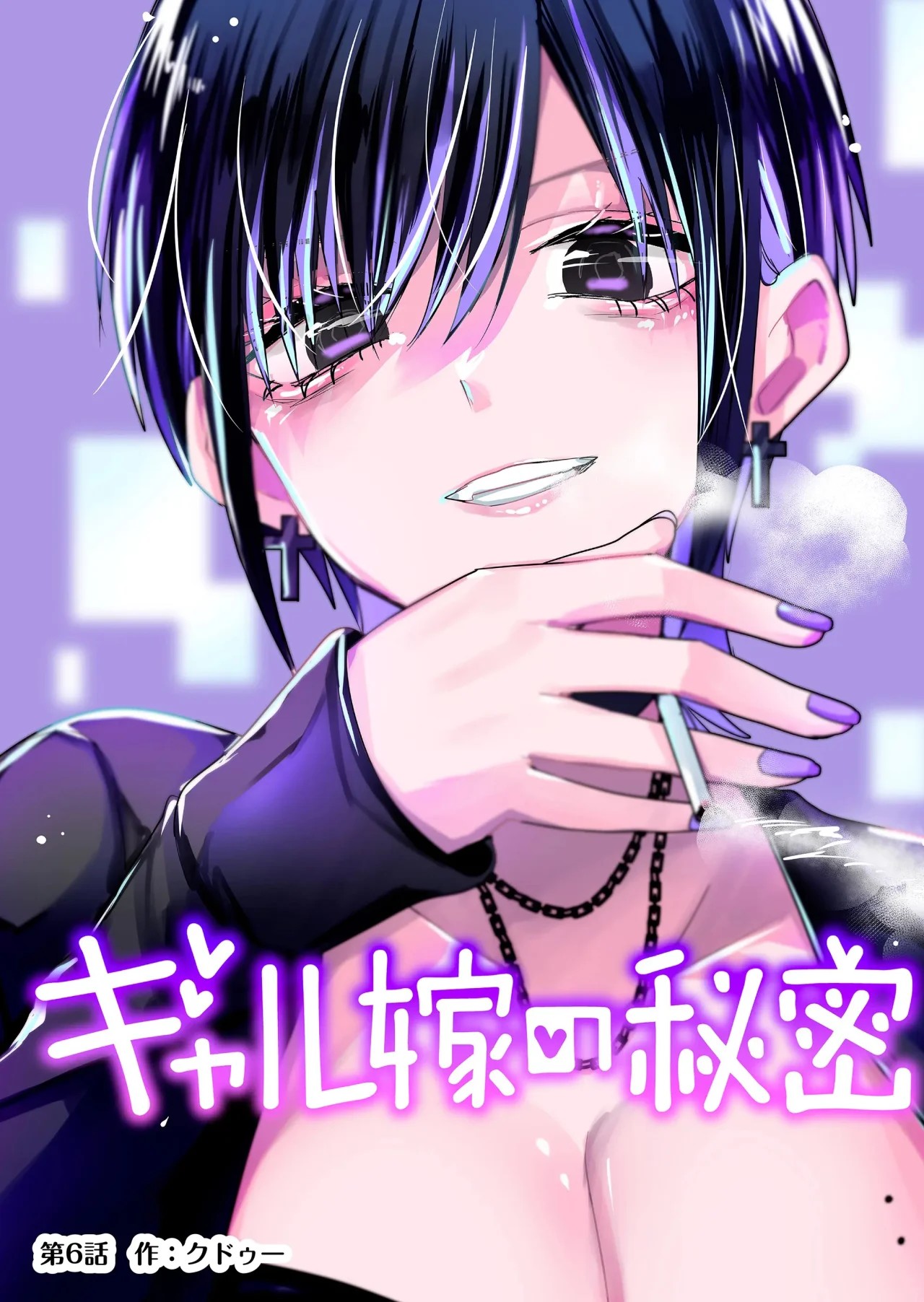 Gal Yome no Himitsu Vol. 1 Ch. 6 第3页