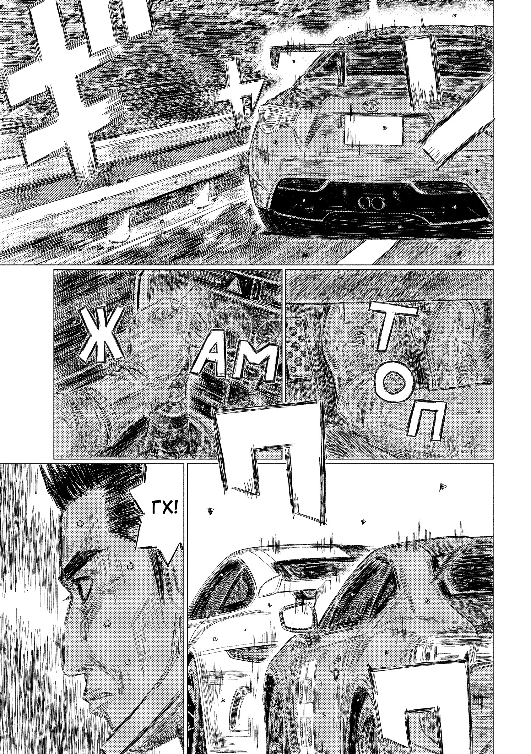 MF Ghost Финт в воздухе 第5页