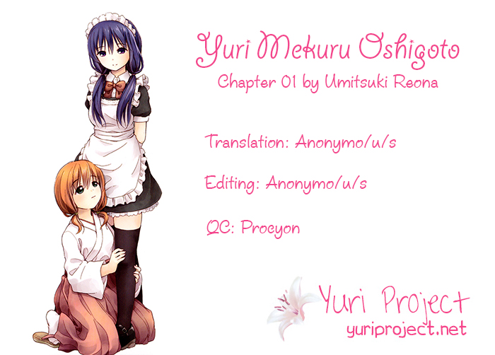 Yuri Mekuru Oshigoto Vol. 1 Ch. 1 第9页