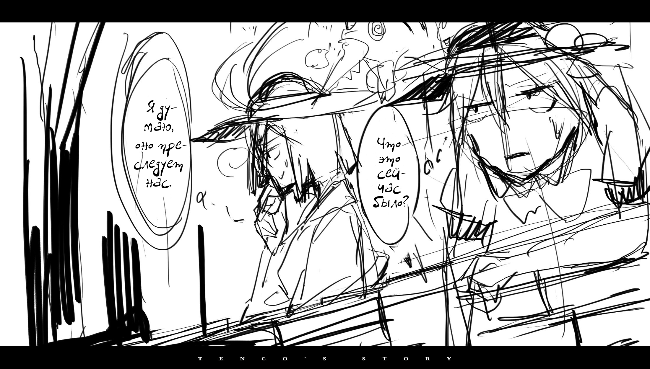 Touhou - Tenco no Tabi (Doujinshi) Ch. 1 第25页