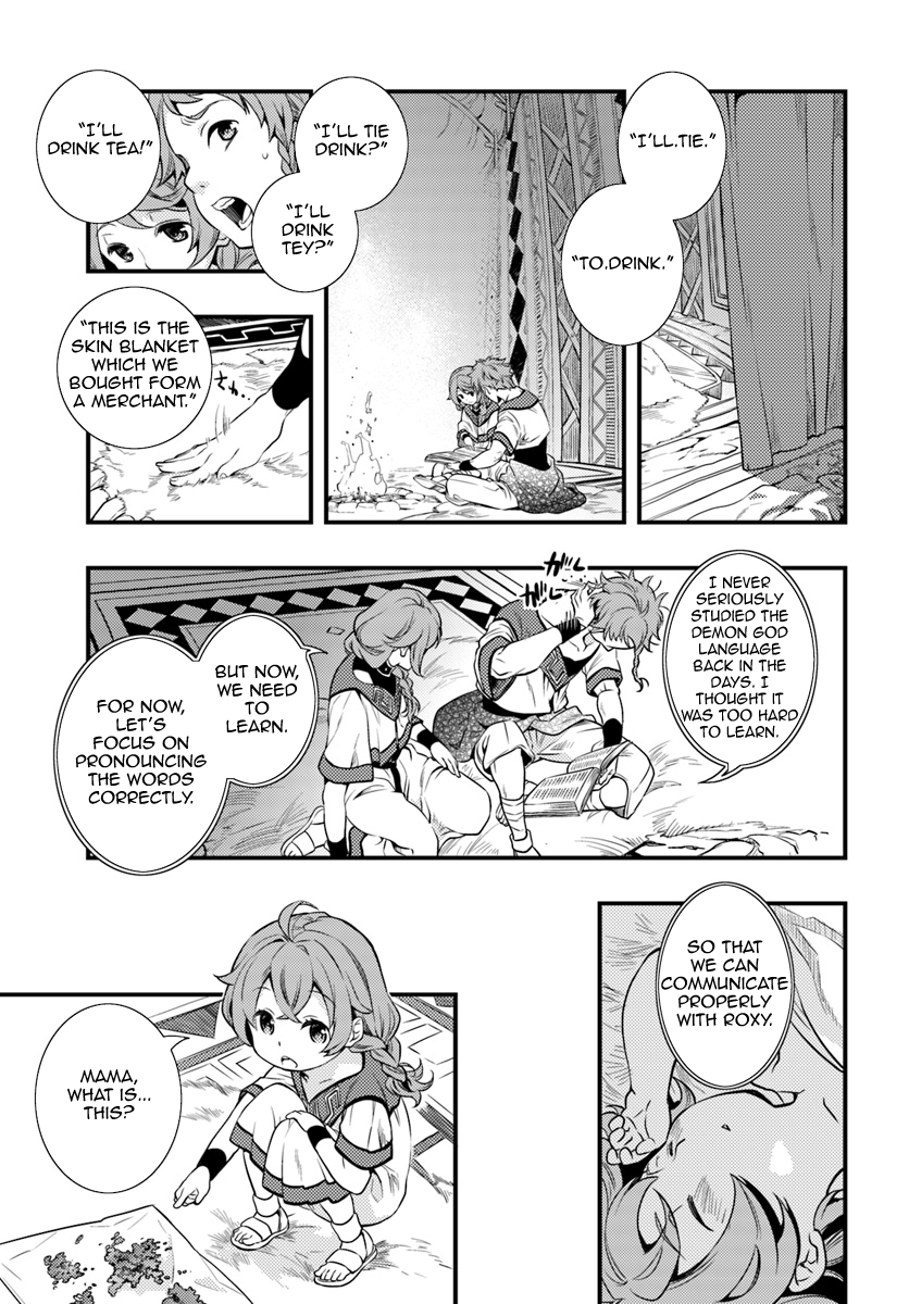 Mushoku Tensei: Roxy da tte Honki desu Departure 第12页