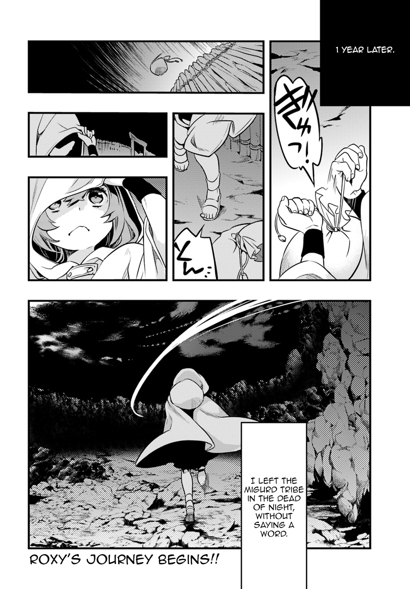 Mushoku Tensei: Roxy da tte Honki desu Departure 第33页