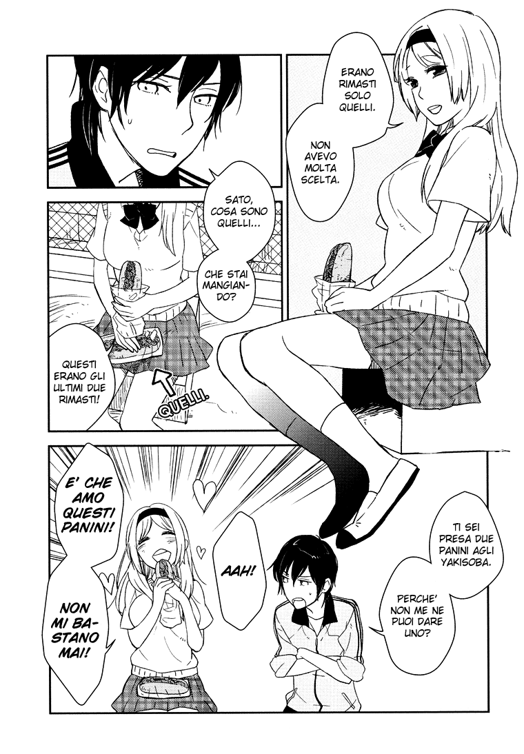 Kyoumei Suru Echo Unbalance 第5页