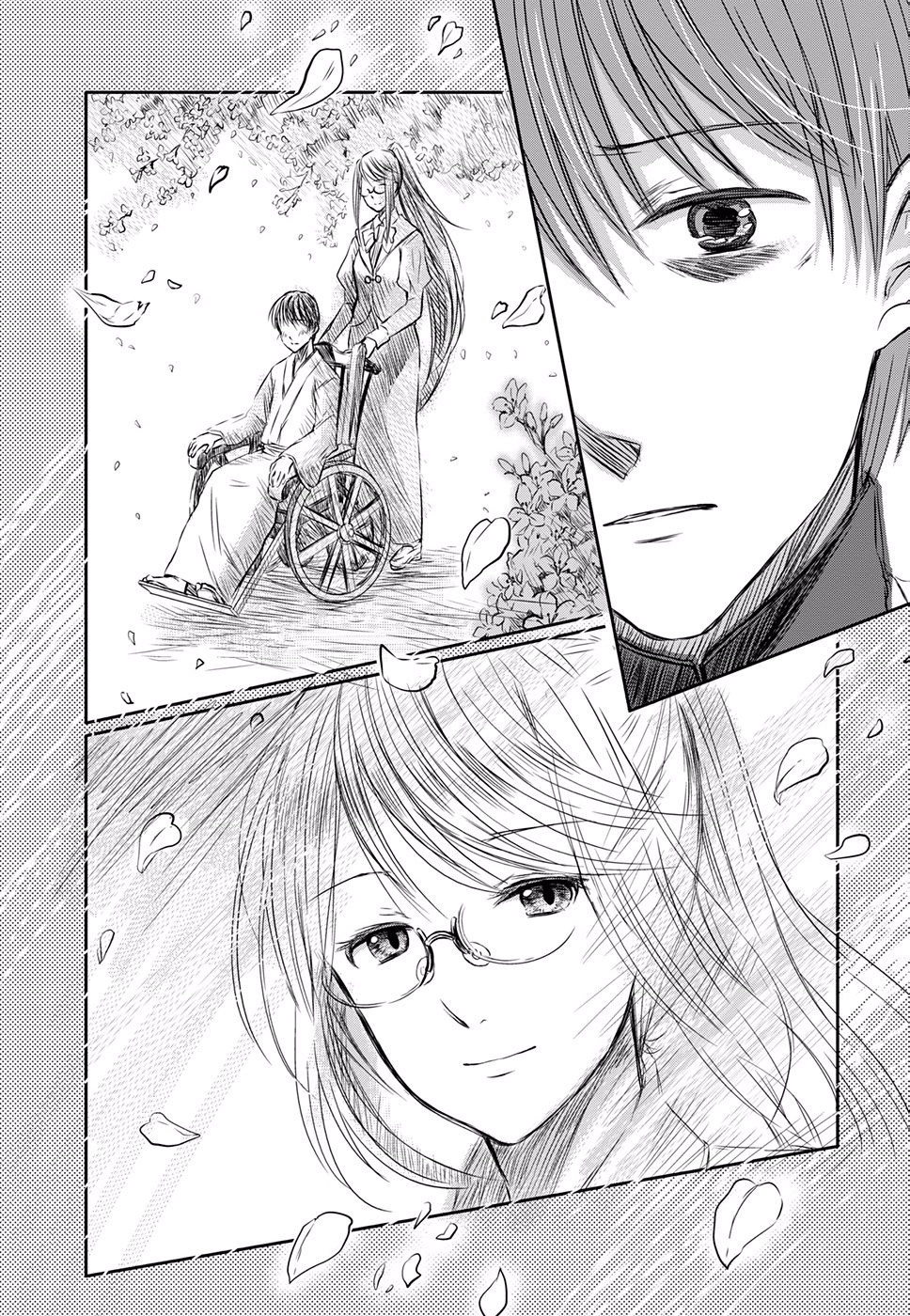 Read or Die - Rehabilitation Episode V 第19页