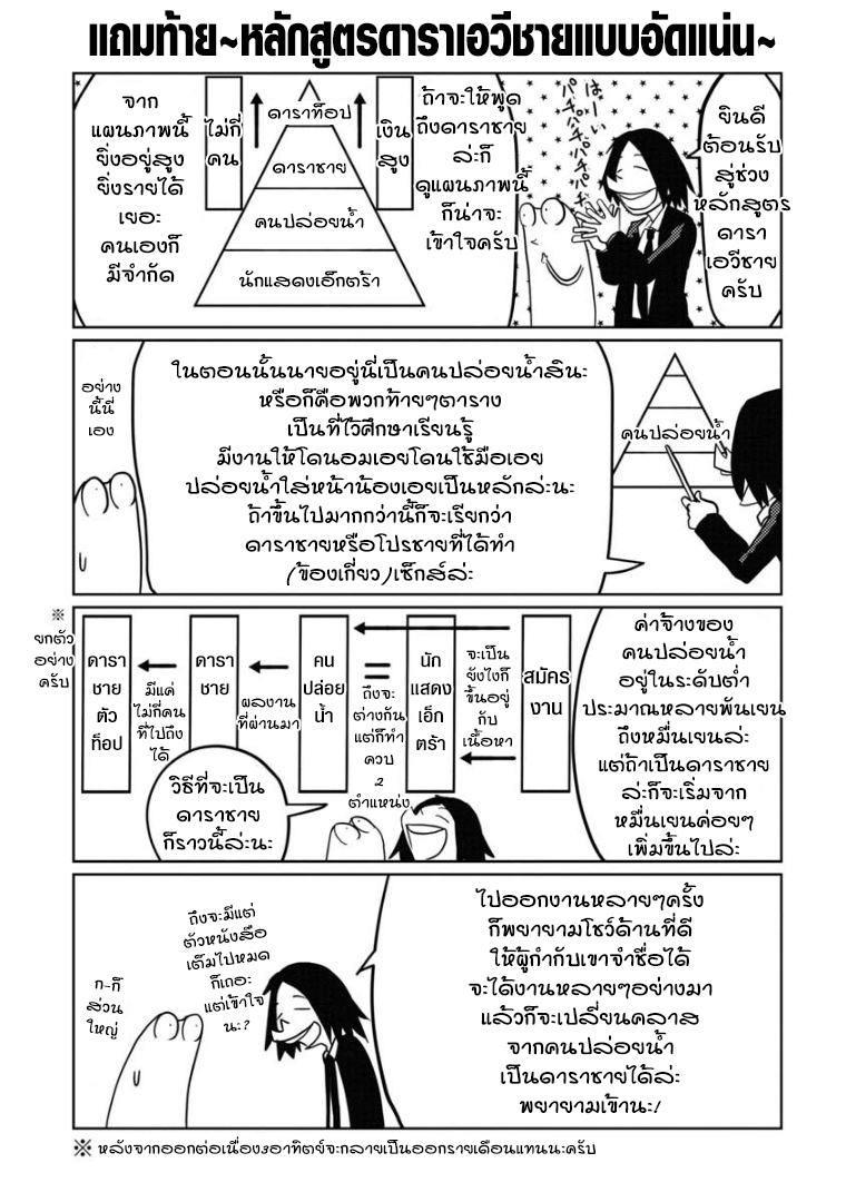 AV Danyuu Hajimemashita ผู้ชายที่ประสบความสำเร็จน่ะทุกคนก็เป็นได้ 第14页