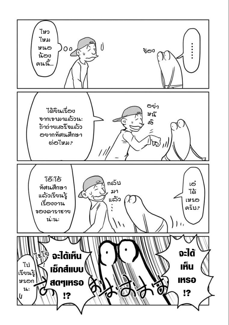 AV Danyuu Hajimemashita ผู้ชายที่ประสบความสำเร็จน่ะทุกคนก็เป็นได้ 第3页