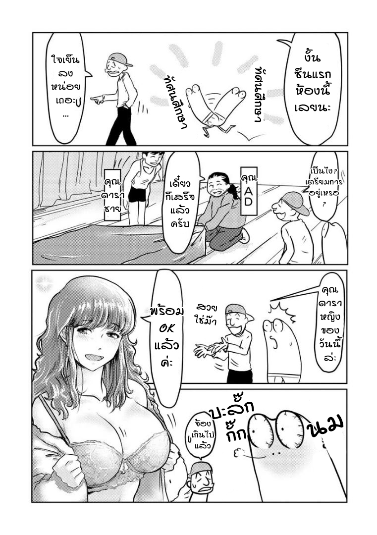AV Danyuu Hajimemashita ผู้ชายที่ประสบความสำเร็จน่ะทุกคนก็เป็นได้ 第4页