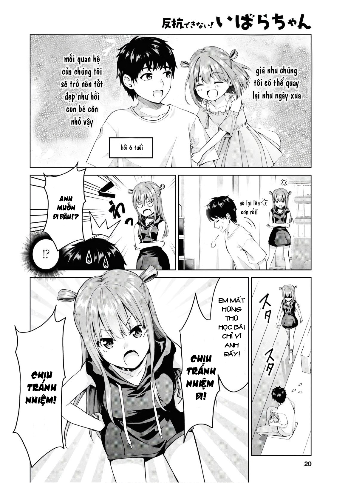 Hankou Dekinai! Ibara-chan Vol. 1 Ch. 1 第5页