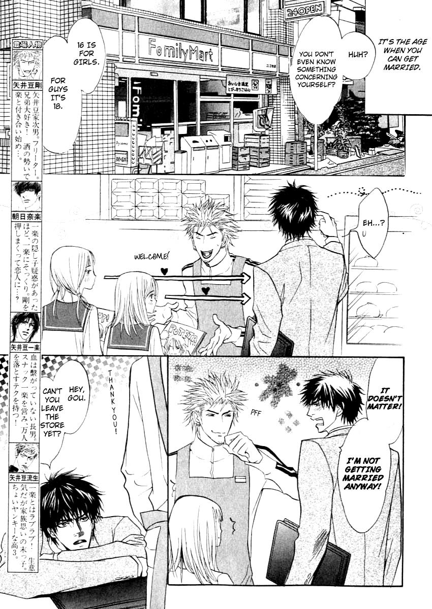 Punch ↑ + Jinan Joutou Jinan Joutou 2 第4页