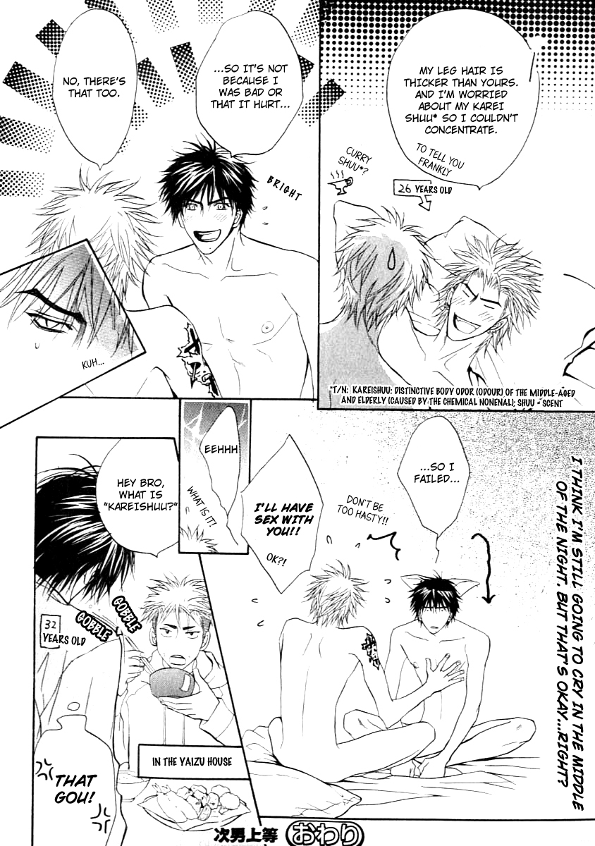 Punch ↑ + Jinan Joutou Jinan Joutou 2 第35页