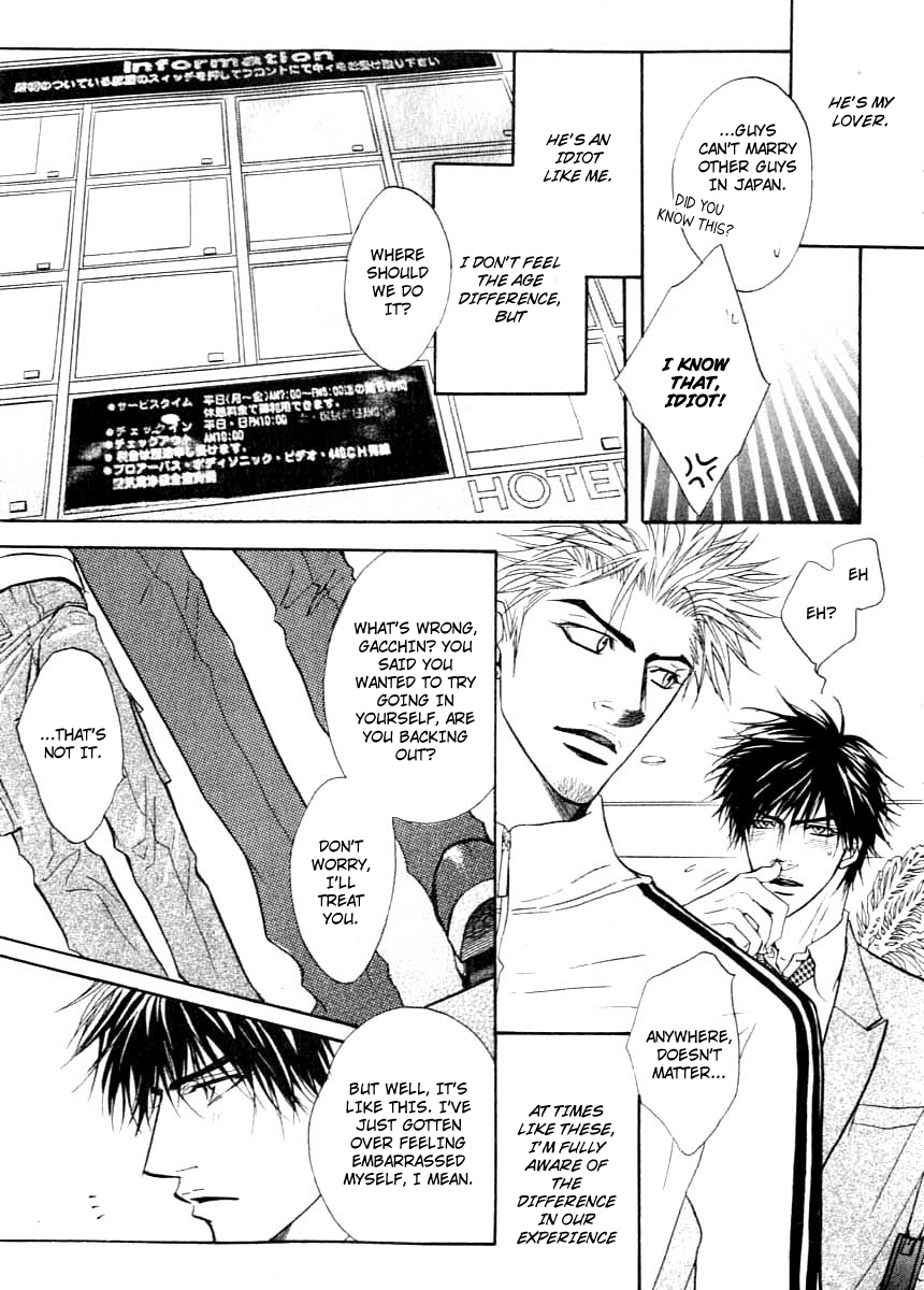 Punch ↑ + Jinan Joutou Jinan Joutou 2 第6页