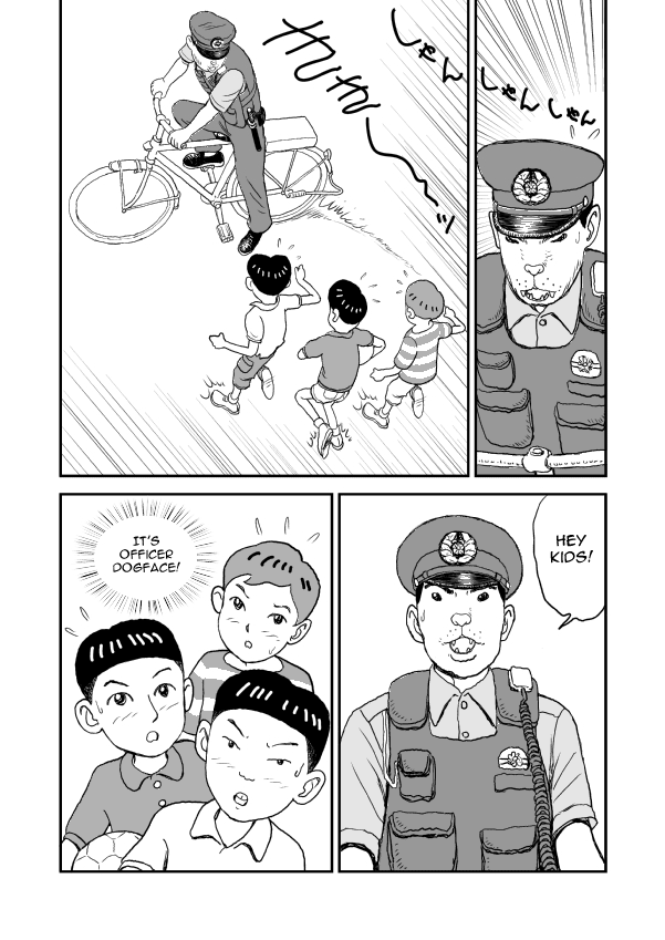 Paperakyu Vol. 1 Ch. 1 第17页